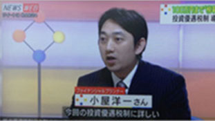 NHK総合テレビジョン NEWS WEB