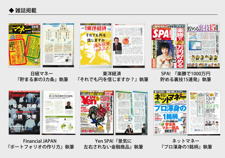 雑誌掲載