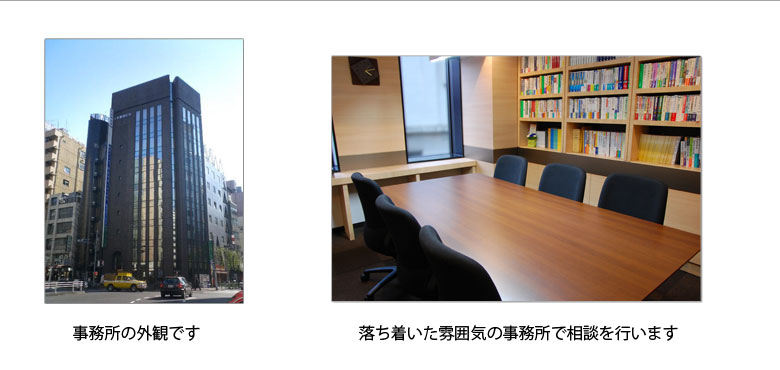 オフィス外観・内観
